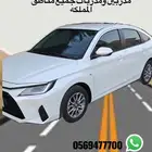 مدرب تعليم السواقه