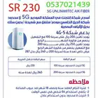 نت موبايلي 5G.