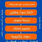 خدمات تصميم الكترونية