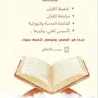 معلمة تأسيس