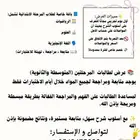 معلمة خصوصيه