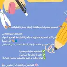 مطويات جاهزه وملف انجاز