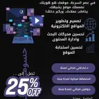 تصميم وتطوير المواقع الالكترونية