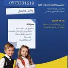 مدرس رياضيات وقدرات وتاسيس اي مرحله  حضوري واونلاين