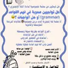 معلمة خصوصيه لطالبات الثانوي و المتوسط و طلاب الابتدائي