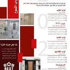 الشموخ يبدأ من الباب