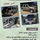 جمس يوكن منوة المستخدم. 2007