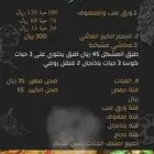 نوفر لكم اجود انواع والاصناف والاطباق والمقبلات