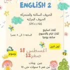 متابعة كامل الشنطة المدرسية