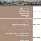 تصميم بوست العقار بسعر رمزي