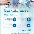 ساعات ممارس