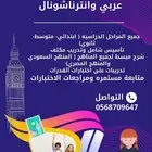 معلمة قدرات ورياضيات وانجليزي جميع الصفوف