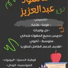 تاسيس انجليزي ومتابعه واجابات وكورسات تحدث