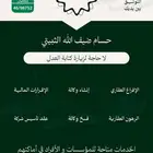 موثق معتمد . افراغ العقار . تحديث صكوك . هوية عقارية