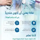 هيئة التخصصات CME
