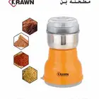 مطحنة قهوة KW-KB196