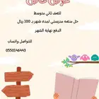 حل منصه مدرستي