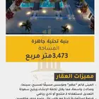 أرض للبيع او للإيجار مأسسة بالكامل للإستثمار