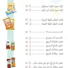 تصميم منيو بسعر رمزي