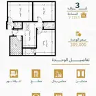 شقة ثلاث غرف جديدة في حي الريان بسعر 389 الف تقبل الدعم