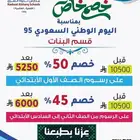 عرض مدرسة ندوة الشرق الرياض