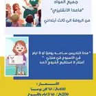 معلمة خصوصيه لتأسيس اطفالكم (أستقبلهم بكل ح ب في منزلي)