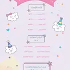 مستكة معطرة.