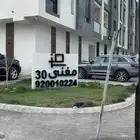 شقة للإيجار