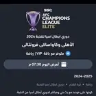 اشتراك مباراة الاهلي اليوم شاهد VIP