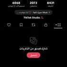 حساب تيك توك للبيع على السوم