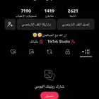 حساب تيك توك