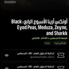 تذكرة مدل بيست جدة الاسبوع الرابع