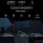 حساب تيك للبيع