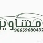 مندوب توصيل مشاوير وطلبات