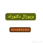 رسائل ماجستير رسائل دكتوراه
