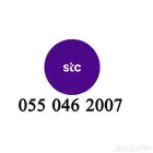 ارقام سوا مميز وسهل الحفظ السعر 100