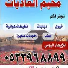 مخيم للايجار