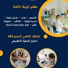 معلم تربية خاصة