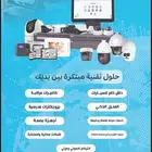 خدمات عالم التكنولوجيا