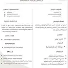 سيرة ذاتية بنظام ATS بسعر رمزي