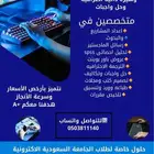 متخصصون في حل مهام وتكاليف طلاب الجامعه بأسعار مناسبه