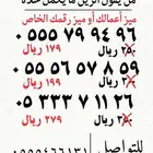 ارقام STC