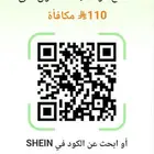 كود خصم شي ان SHEIN