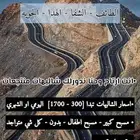اجبلك شاليهات ومنتجعات وانت مرتاح