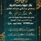 دعايه وعلان