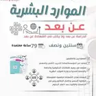 عرض على الدبلوم دراسه عن بعد معتمد