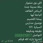 مشاوير