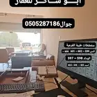 ابو شاكر مكتب عقار في طيبة الفرعية الندى الوداد المجد البيان