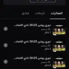 تذاكر النصر و الاتحاد 26ديسمير