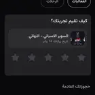 الهلال والاهلي بسعرها مع كامل الضمانات